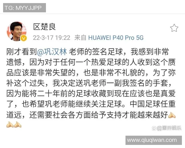 浙江足球感染事件引发的社会关注与反思分析